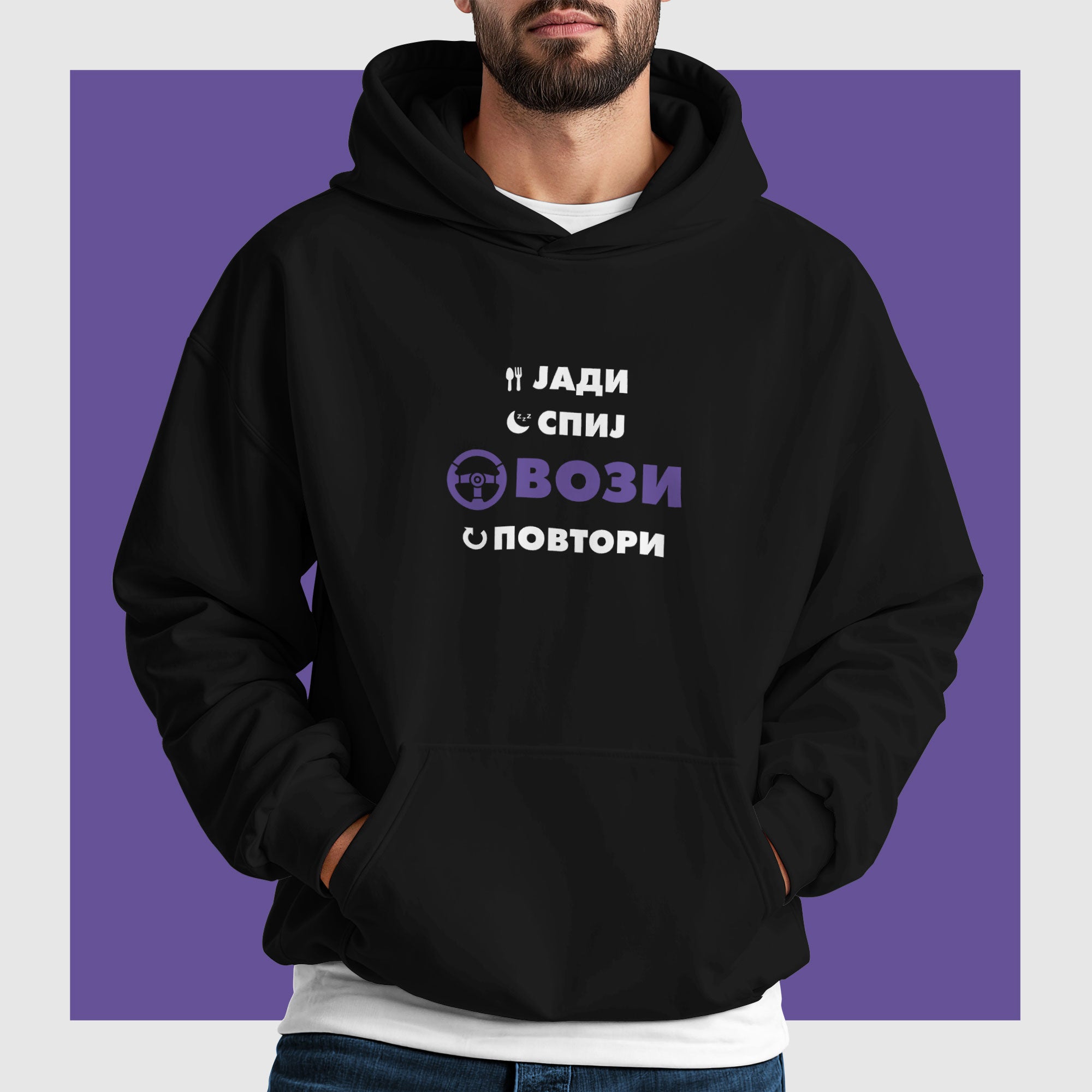 Дуксерка Јади Спиј Вози Повтори