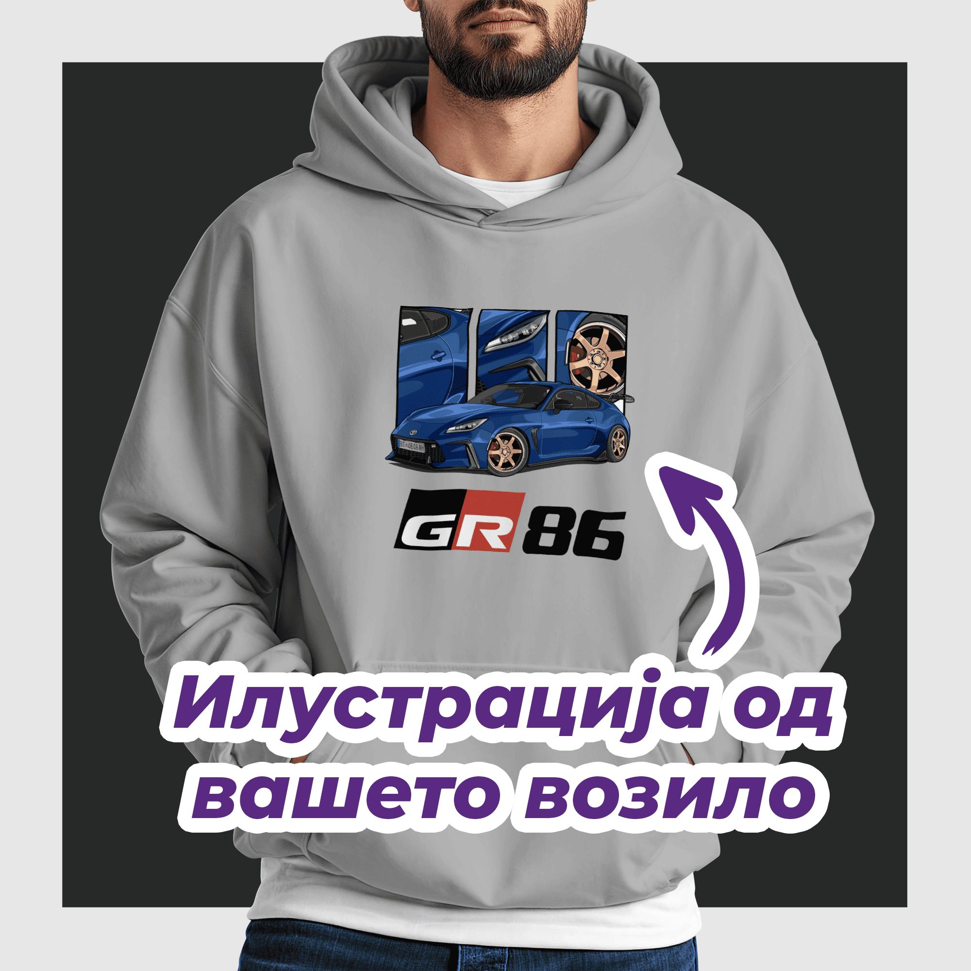 Дуксерка со вашето возило