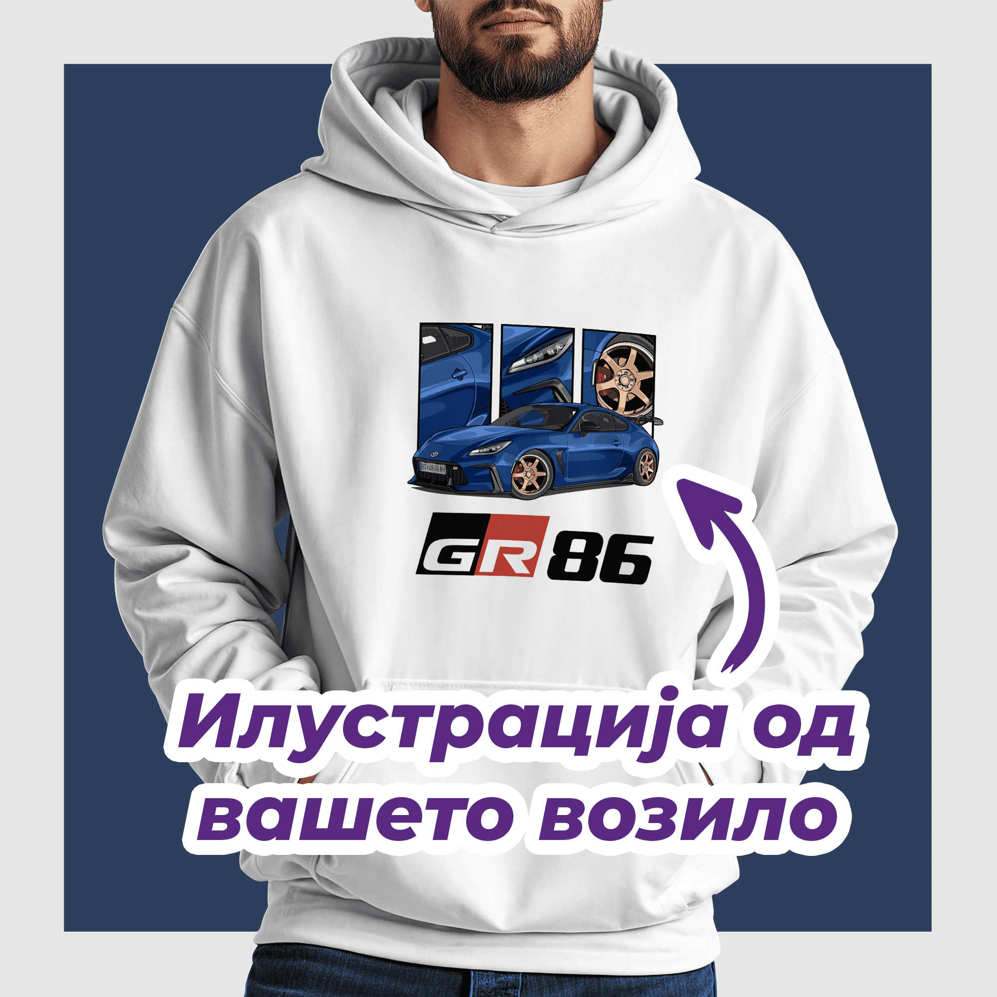 Дуксерка со вашето возило