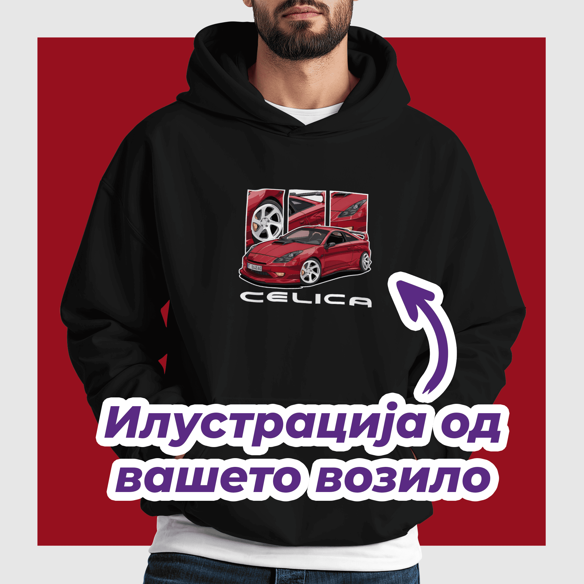 Дуксерка со вашето возило