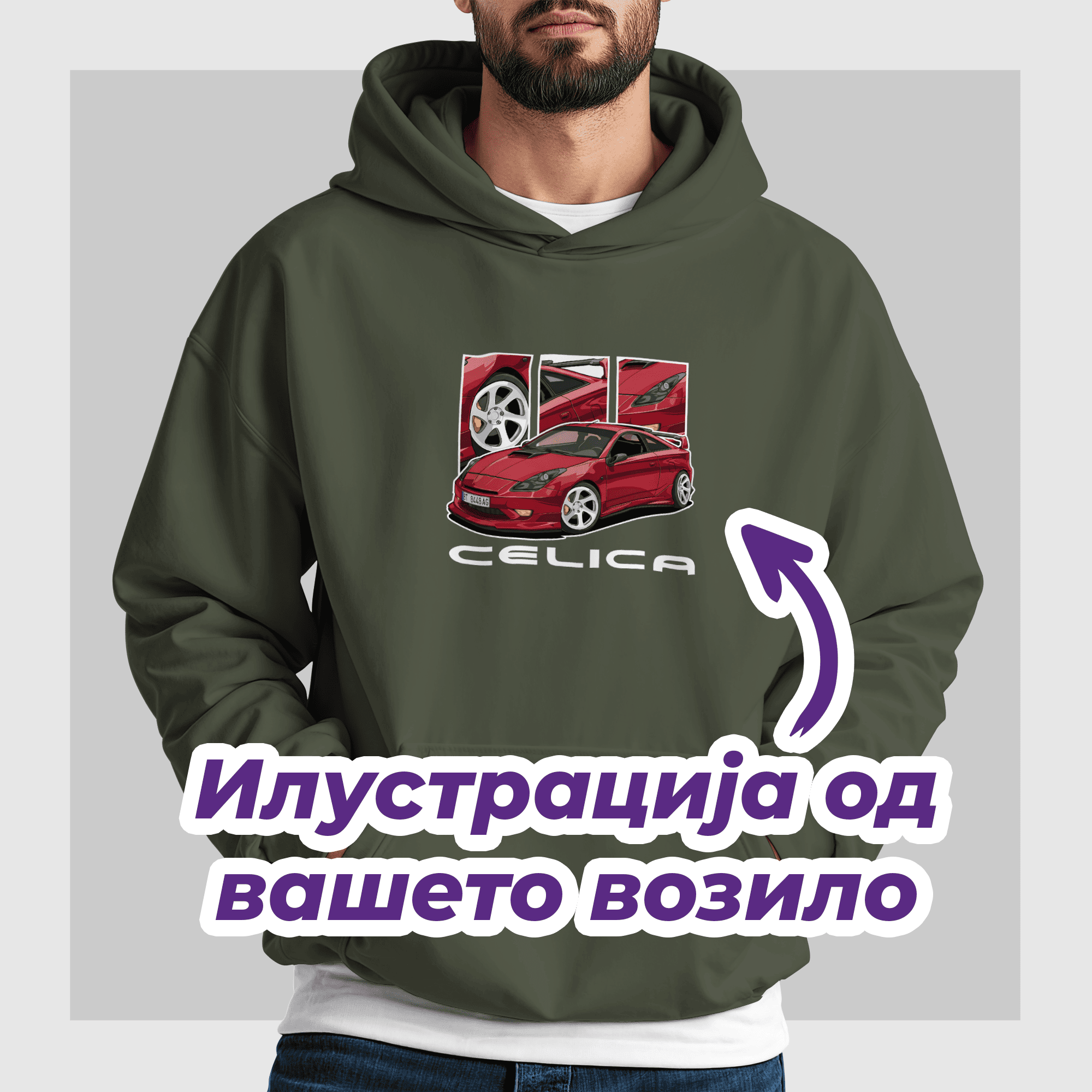 Дуксерка со вашето возило