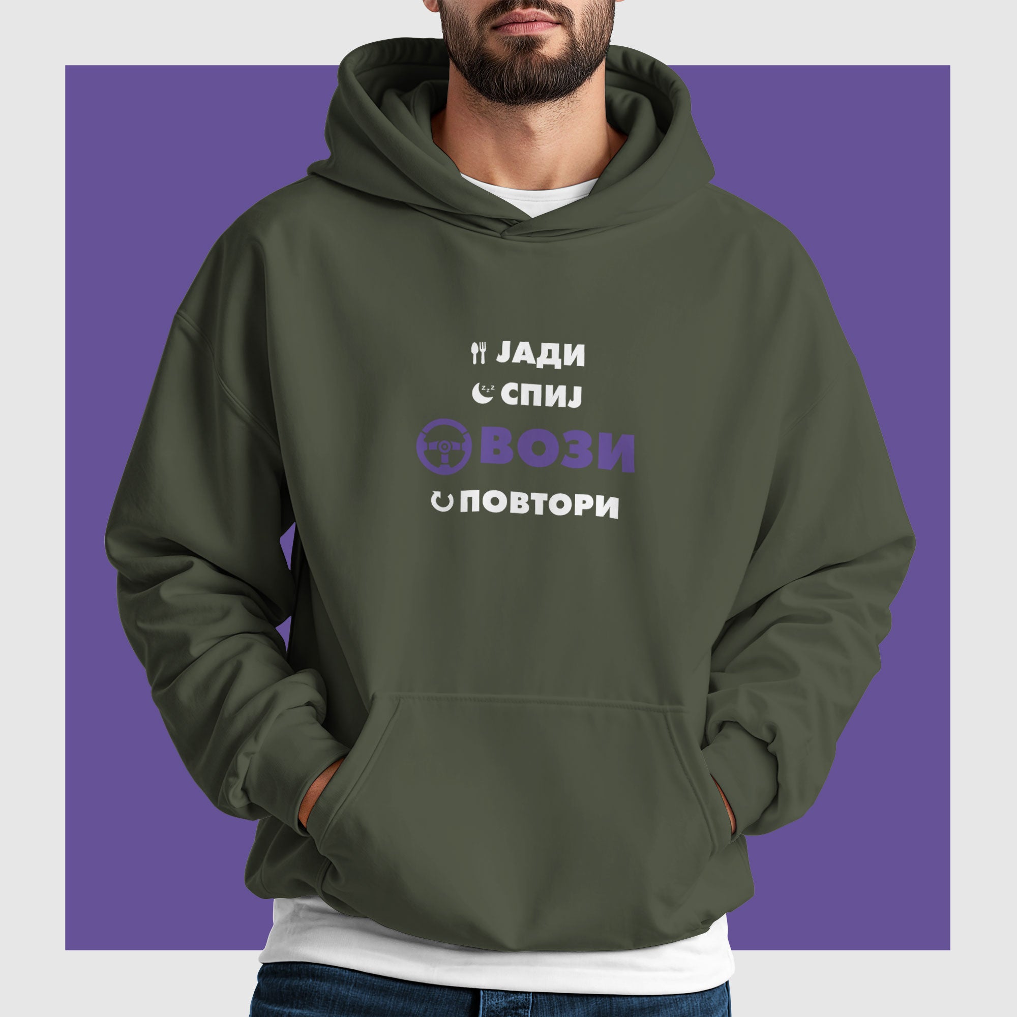 Дуксерка Јади Спиј Вози Повтори