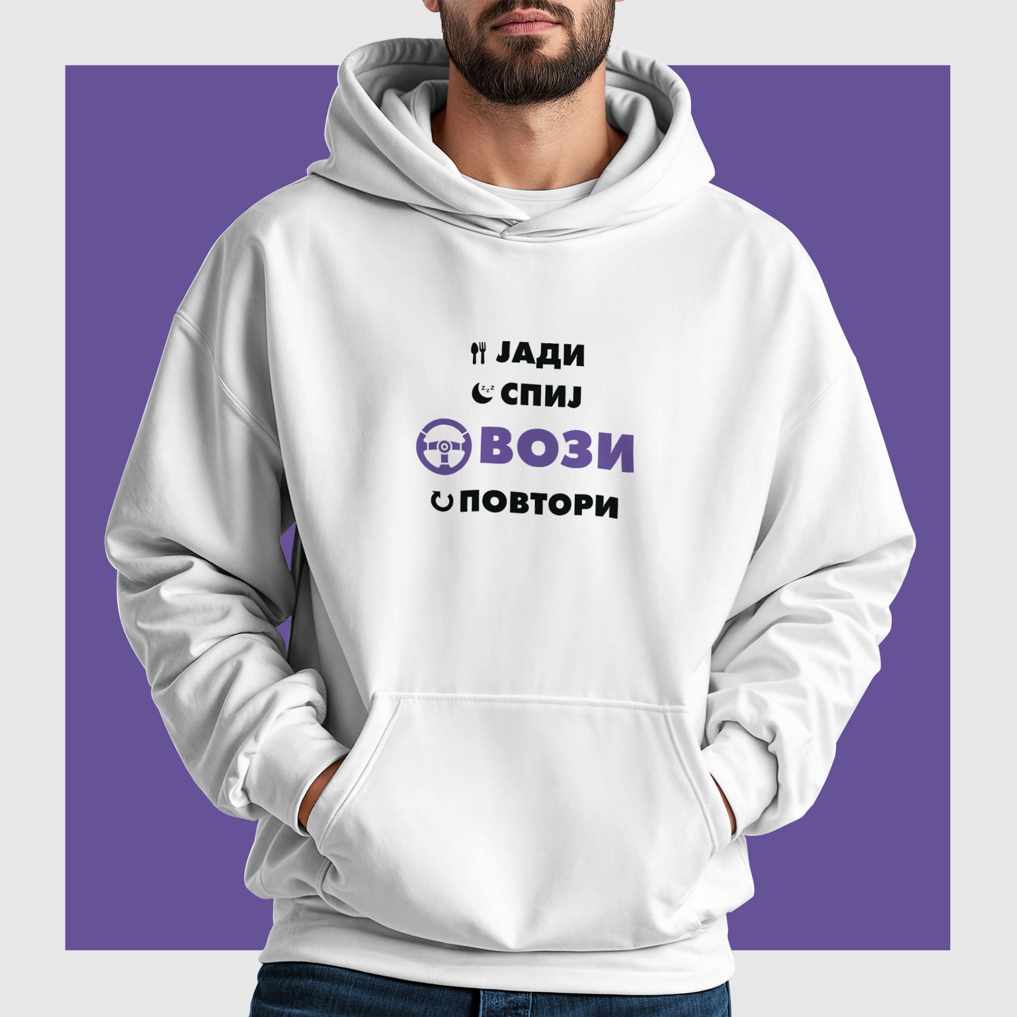 Дуксерка Јади Спиј Вози Повтори