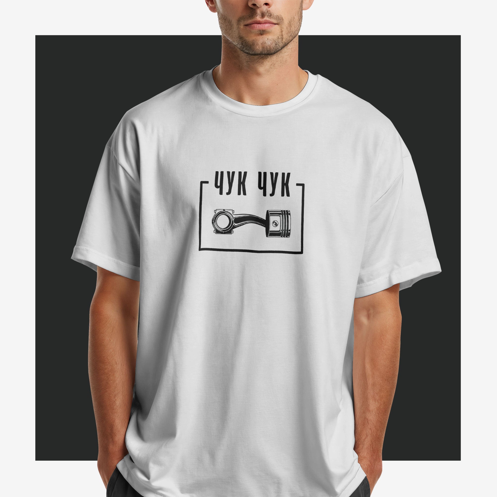 Маица Чук Чук